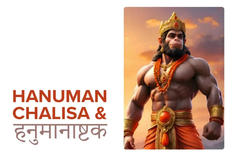 hanuman chalisa and hanuman astak